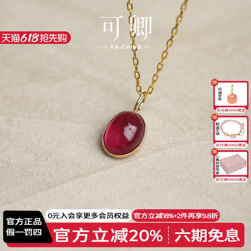 红宝石吊坠女18k金项链彩宝礼物