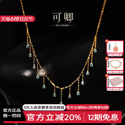 可卿珠宝祖母绿18K金锁骨链