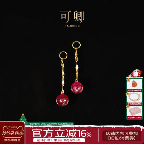 可卿珠宝红宝石耳线18k金