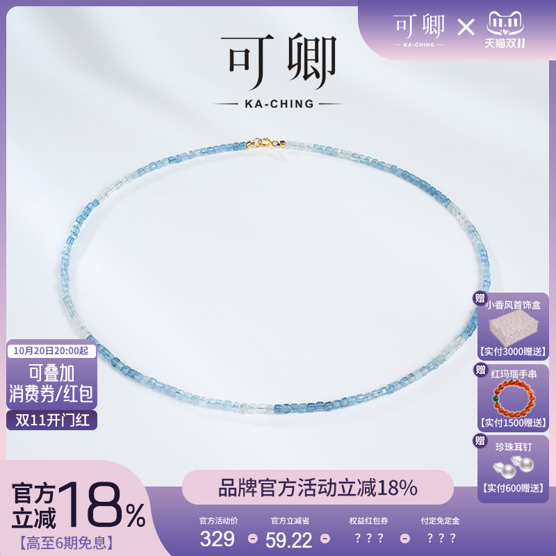 可卿珠宝海蓝宝项链18k金