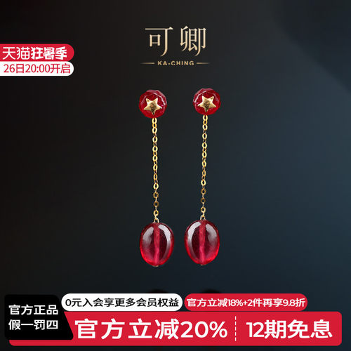 可卿珠宝红宝石耳线风在吹18k金