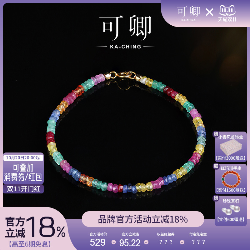 刻面彩色蓝宝石手链女18k金定制