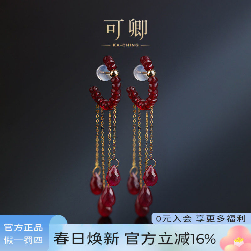 可卿珠宝 月眸 红宝石耳饰18k金设计宝石中国结首饰正品新年礼女