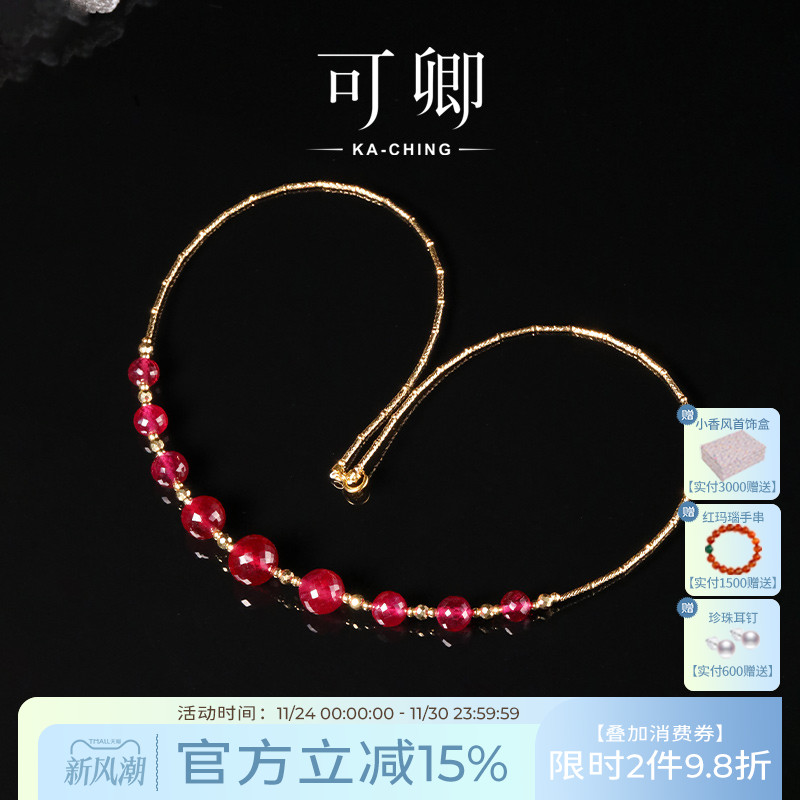 可卿珠宝 朝露 刻面红宝石项链18k金颈链饰品球形彩宝礼物正品