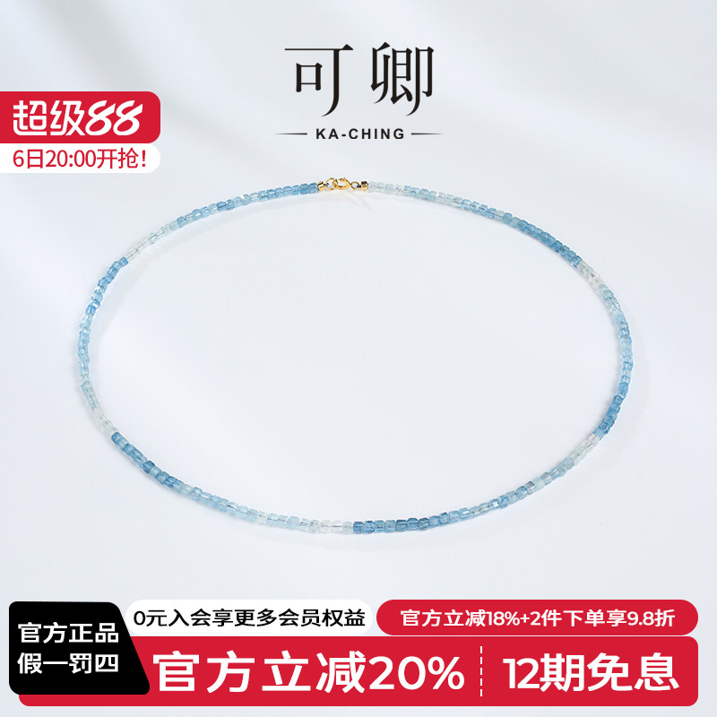 可卿珠宝 清雅 海蓝宝项链女18k金串珠颈链锁骨链彩宝正品礼物