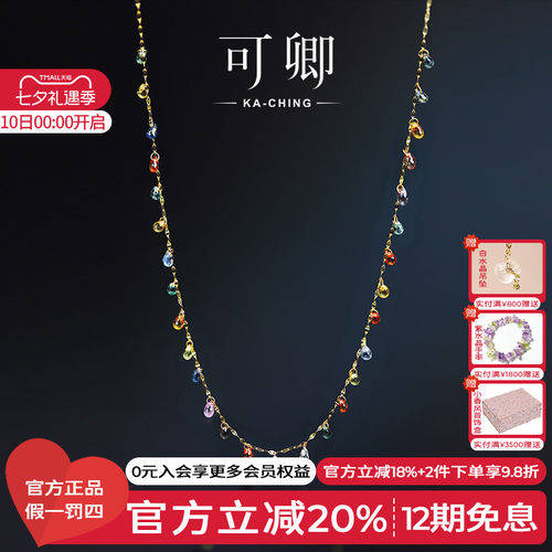 蓝宝石项链女18k金满天星彩宝