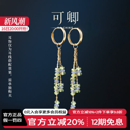 可卿珠宝多宝耳线18k金耳钉伴侣