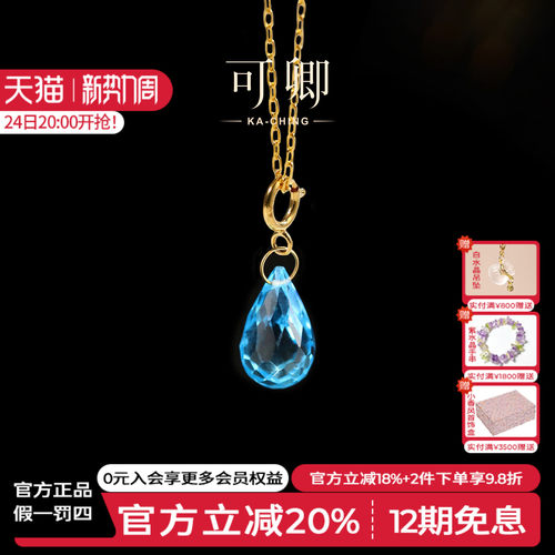 托帕石水滴吊坠女18k礼物定制