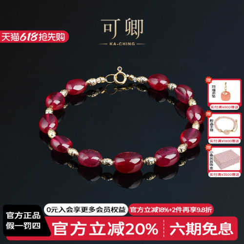可卿珠宝红宝石手链18k金大蛋面