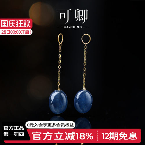 可卿珠宝蓝宝石多功能耳线18k