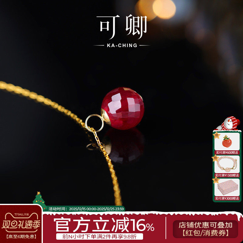 可卿珠宝红宝石大颗粒18k金吊坠