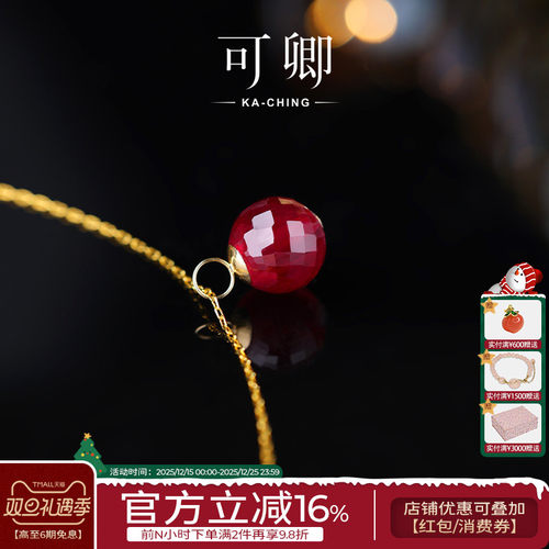可卿珠宝红宝石大颗粒18k金吊坠