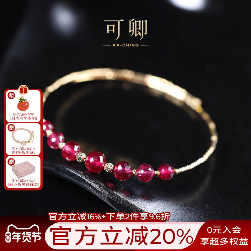 可卿珠宝 倩红 红宝石手镯18k金手链球形刻面弹力镯正品礼女,珠宝/钻石/翡翠,手饰,淘宝优惠券,粉丝福利购,淘宝优惠卷