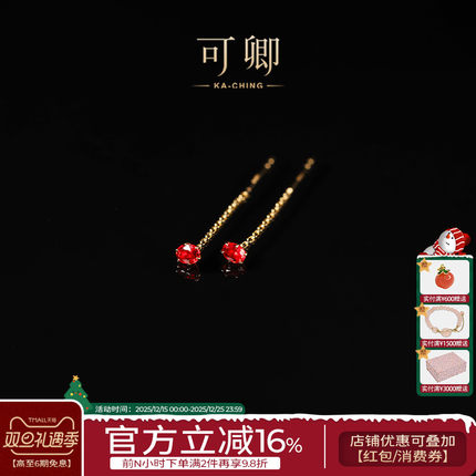可卿珠宝 红鸢 3-4mm红宝石耳饰18k金镶嵌款耳线风在吹款正品女礼