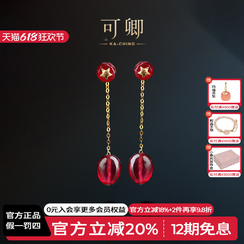可卿珠宝 诗瑶 红宝石耳线18k金风再吹蛋面红宝石正品女耳环礼