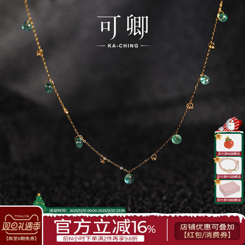 祖母绿项链女18k金满天星礼物