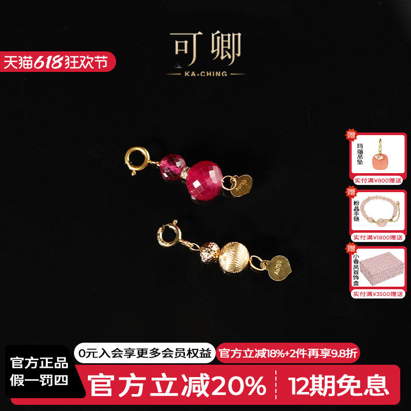 可卿珠宝 福运 红宝石吊坠18k金葫芦多功能延长链正品宝石女礼物