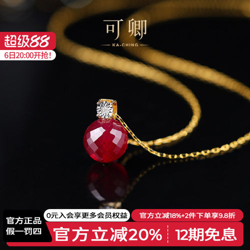 可卿红宝石吊坠18k金坠正品经典