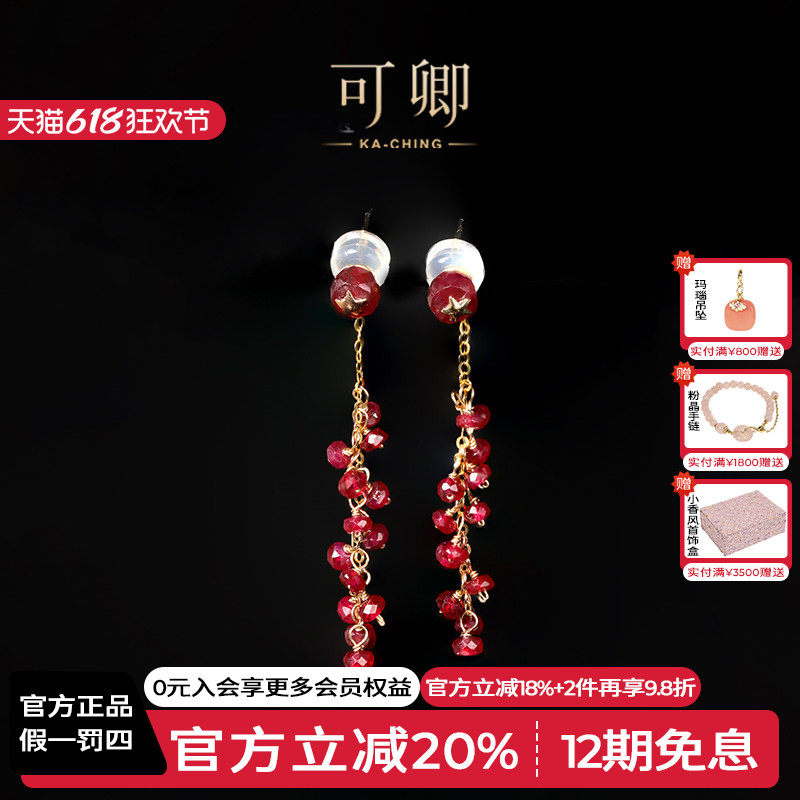 可卿珠宝 星屿 红宝石耳饰18k金彩宝耳环宝石耳线正品女礼物
