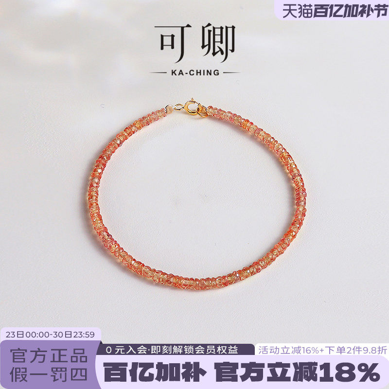 可卿珠宝 暮色 落日余晖色彩色蓝宝石手链18k金链女彩宝正品礼物