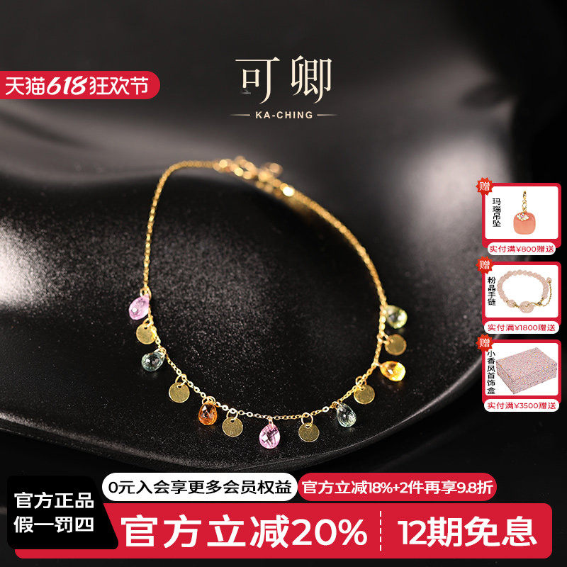 可卿珠宝 追光 18k金彩色蓝宝石手链满天星手饰泡泡链宝石正品女