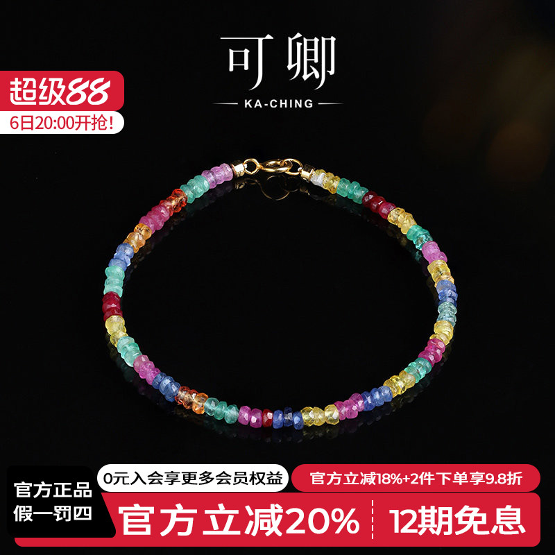 可卿珠宝 繁花 蓝宝石手链女18k金串珠手饰项链礼物彩宝正品礼物