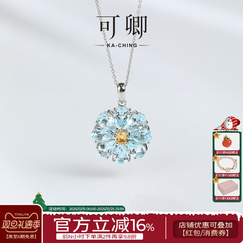 可卿珠宝托帕石吊坠925银