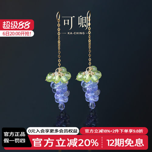 可卿珠宝18K金坦桑石耳线吊坠