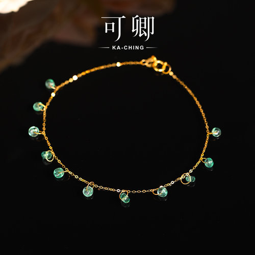 可卿珠宝正品祖母绿满天星手链