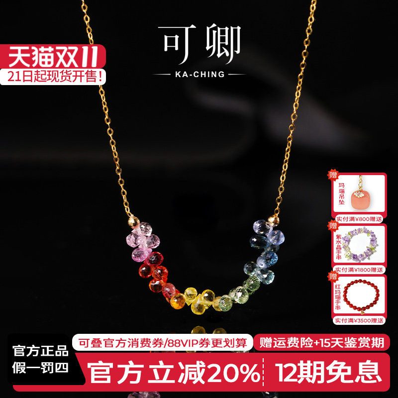 可卿珠宝 梦屿 蓝宝石项链女18k金锁骨链彩蓝宝石吊坠正品礼物女