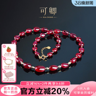 可卿珠宝 锦硕 大颗粒红宝石项链18k金蛋面颈链宝石正品彩宝女礼