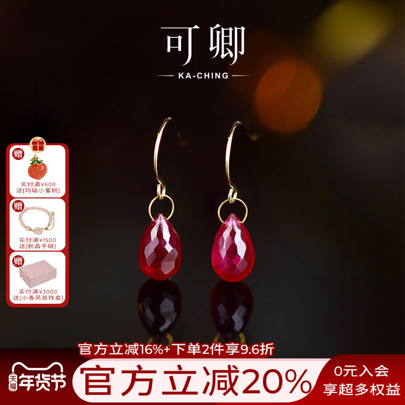 可卿珠宝 邂逅 鸽血红宝石耳钩女18k金耳钉耳环耳饰彩宝正品礼物,珠宝/钻石/翡翠,耳饰,淘宝优惠券,粉丝福利购,淘宝优惠卷