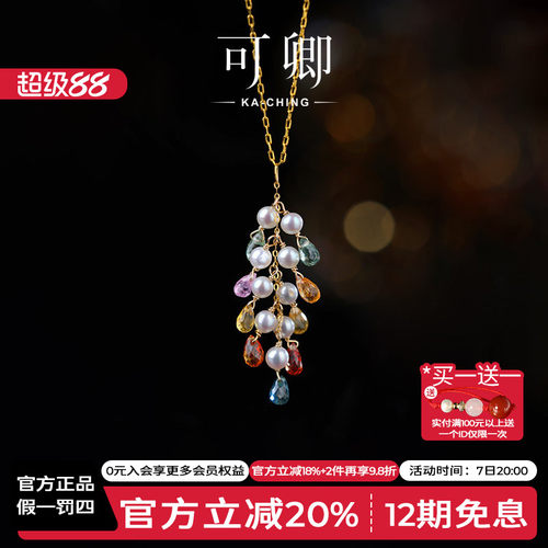 可卿珠宝彩色蓝宝石淡水珍珠吊坠