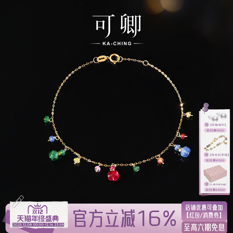 彩宝手链女18k金手工葫芦设计款