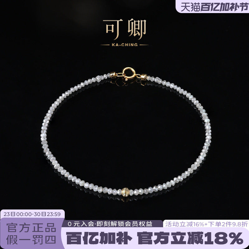 可卿珠宝 淬灵 钻石手链女18k金灰钻钻串珠手串正品礼物