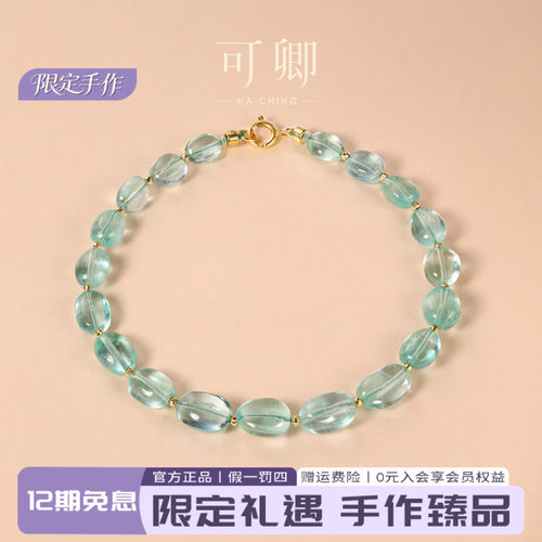 可卿珠宝祖母绿18K金手链轻奢