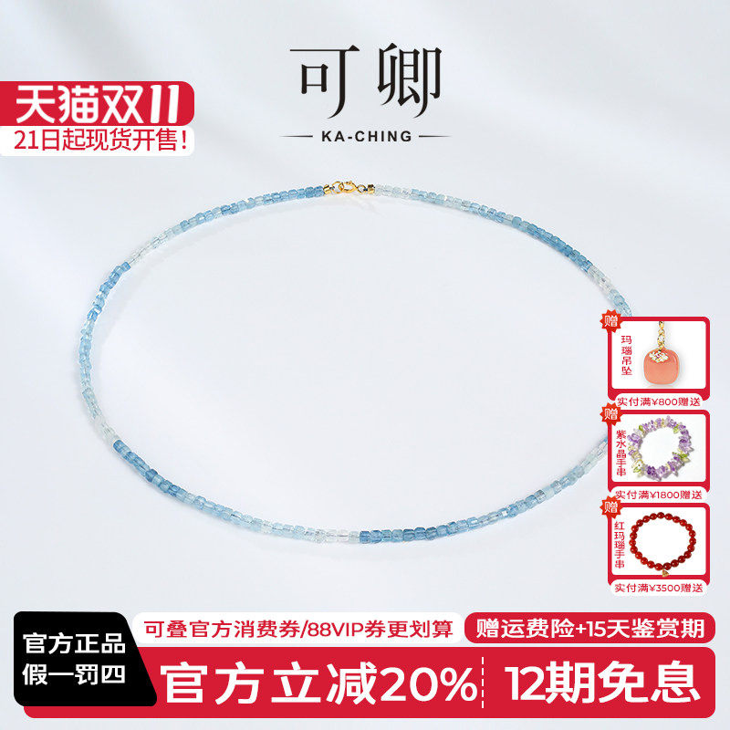 可卿珠宝 清雅 海蓝宝项链女18k金串珠颈链锁骨链彩宝正品礼物