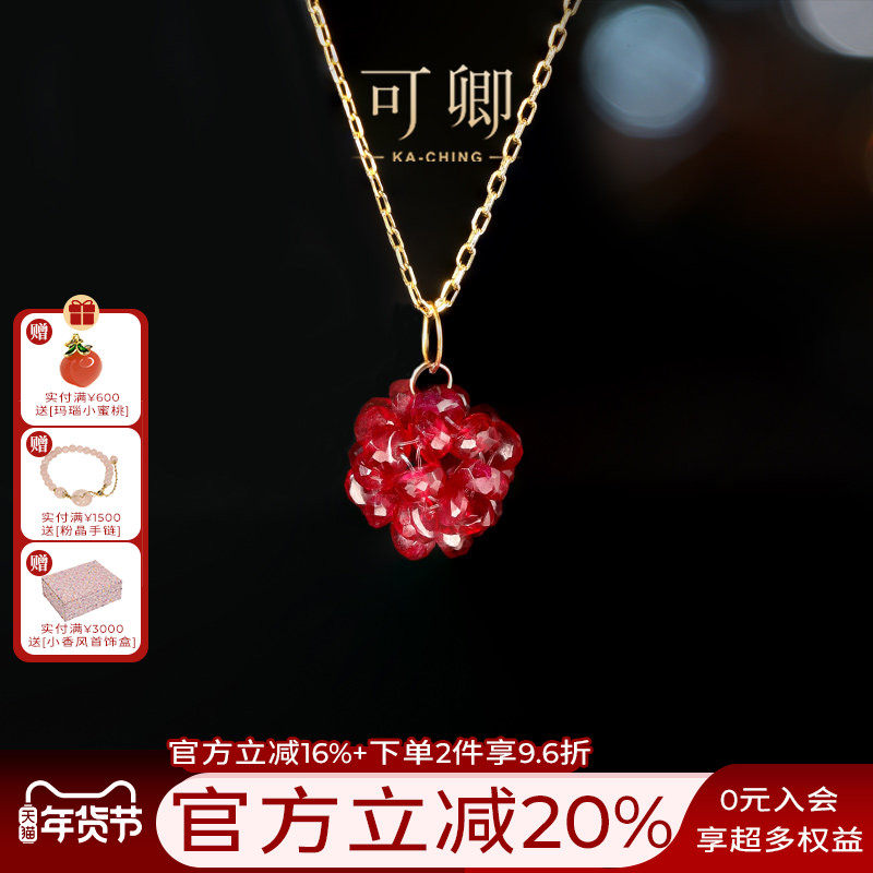 可卿珠宝 梦露 红宝石吊坠18k金精切刻面耳环挂坠正品彩宝女礼,珠宝/钻石/翡翠,颈饰,淘宝优惠券,粉丝福利购,淘宝优惠卷