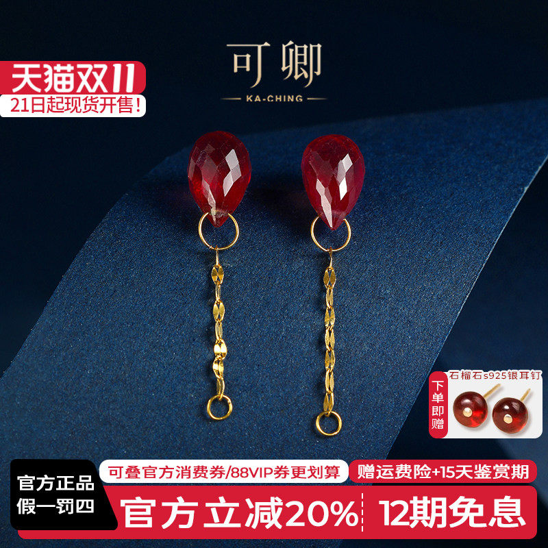 【新粉福利】可卿珠宝 落红 红宝石耳环18K金耳钉伴侣宝石正品女