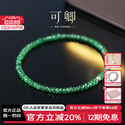 可卿珠宝18K金沙弗莱弹力手链