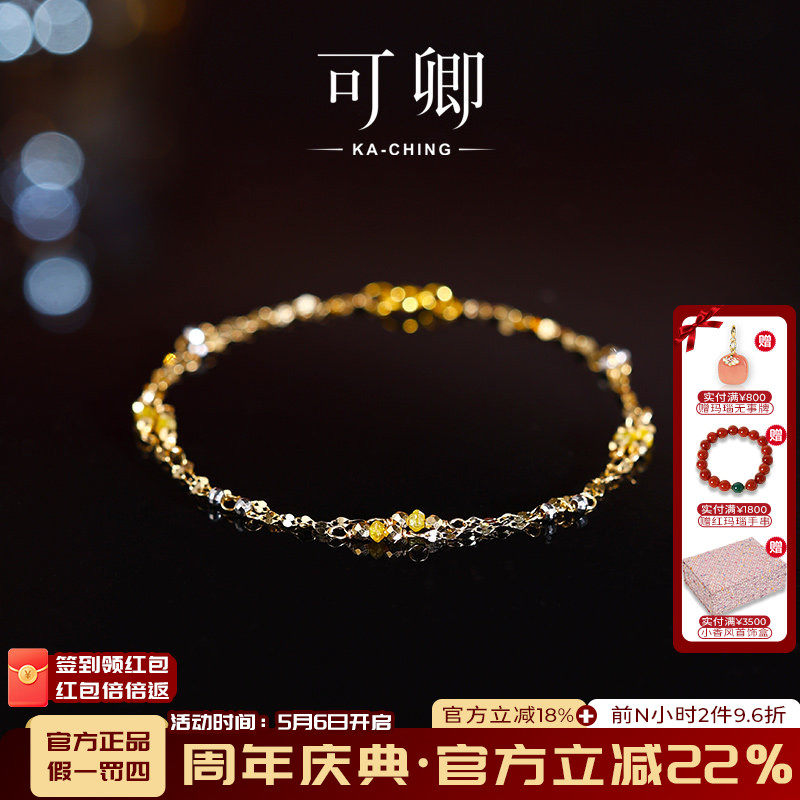 可卿珠宝 倾心 钻石手链女18k金设计款手串手饰彩宝钻石正品礼物
