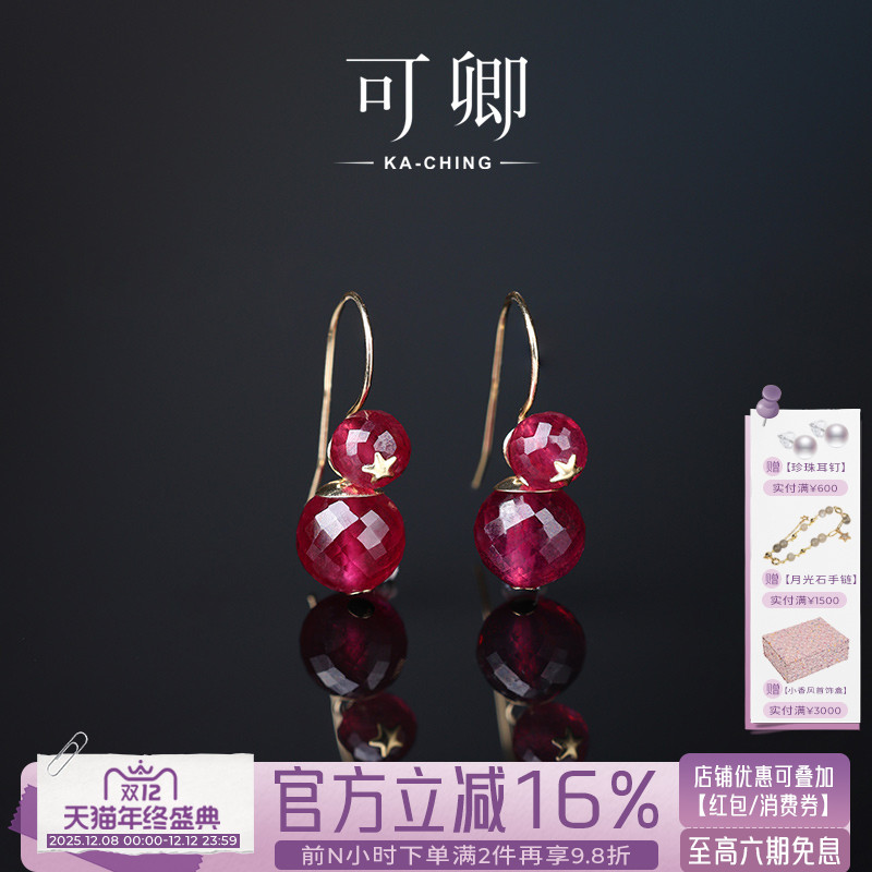 红宝石耳环女18k金多用款