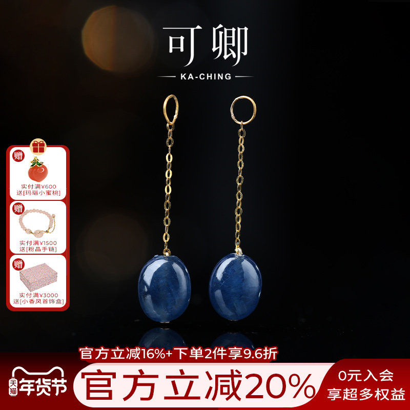 可卿珠宝 瑾瑶 蓝宝石耳线女18k金彩宝耳钉耳饰天正品然饰品礼物,珠宝/钻石/翡翠,耳饰,淘宝优惠券,粉丝福利购,淘宝优惠卷