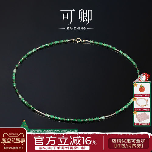 沙弗莱项链女18k金颈链彩宝正品