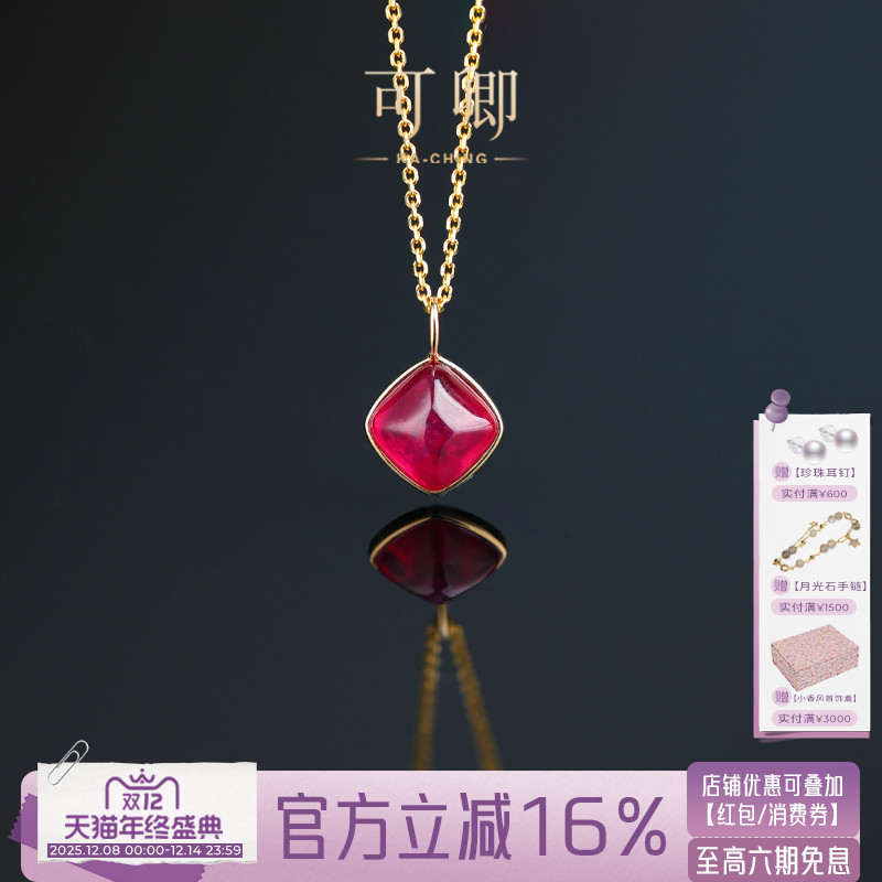 可卿珠宝 卿颜 红宝石吊坠18k金镶嵌款菱形吊坠宝石正品女礼物