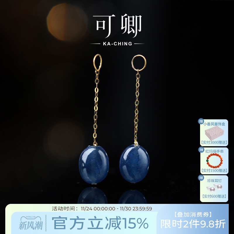可卿珠宝蓝宝石多功能耳线18k