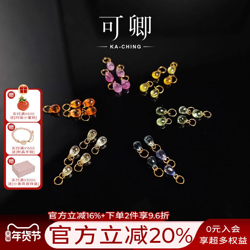 可卿珠宝 小星愿 蓝宝石搭配伴侣18k手链项链耳饰彩宝正品手工DIY,珠宝/钻石/翡翠,手饰,淘宝优惠券,粉丝福利购,淘宝优惠卷