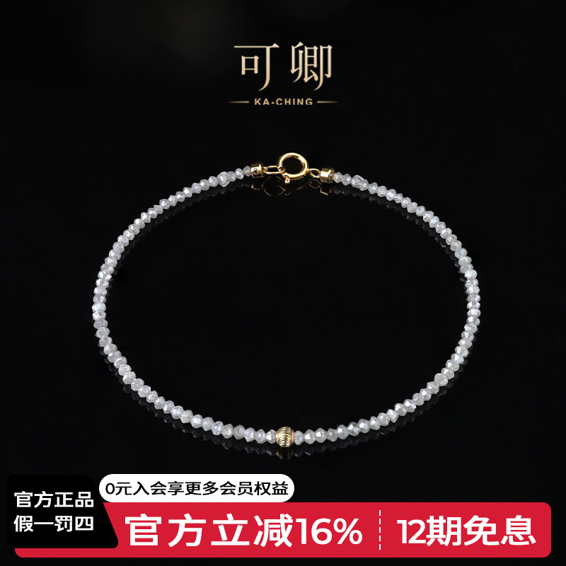 可卿珠宝 淬灵 钻石手链女18k金灰钻钻串珠手串正品礼物