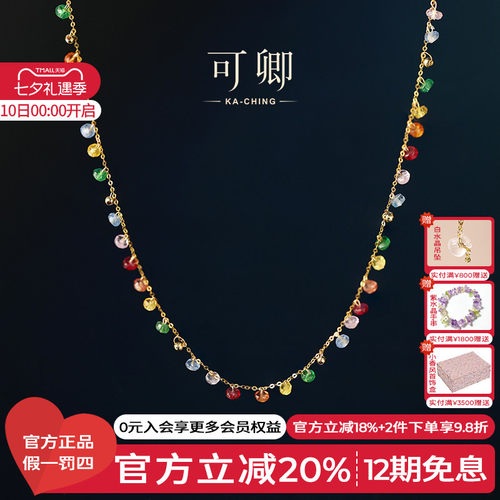 可卿珠宝18K金蓝宝石正品颈链