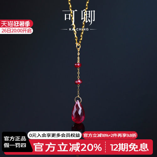 红宝石吊坠女18k金项链挂坠礼物